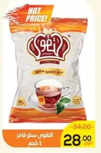 available at اسواق الضحى in Egypt - القاهرة