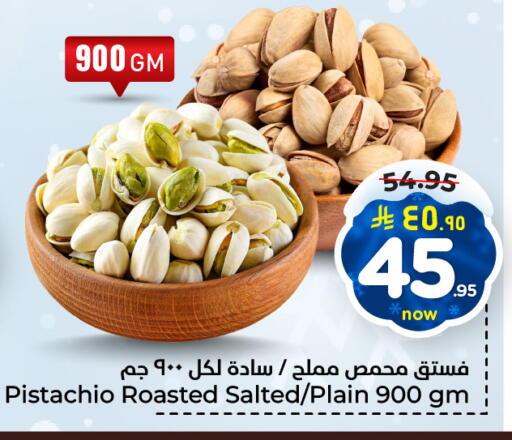 available at Hyper Al Wafa in KSA, Saudi Arabia, Saudi - Al-Kharj