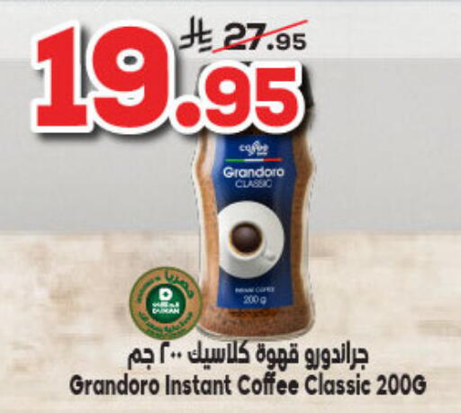 Coffee available at Dukan in KSA, Saudi Arabia, Saudi - Jeddah