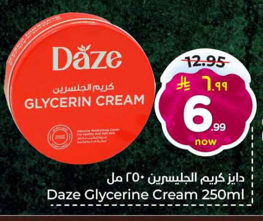 Face Cream available at Hyper Al Wafa in KSA, Saudi Arabia, Saudi - Jeddah