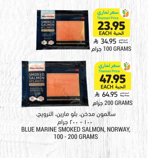 available at أسواق التميمي in مملكة العربية السعودية, السعودية, سعودية - جدة