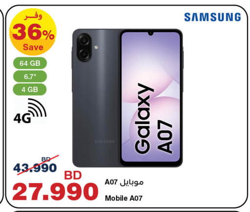 SAMSUNG available at HyperMax in Bahrain