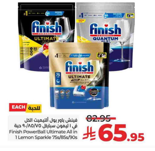 فينيش available at لولو هايبرماركت in مملكة العربية السعودية, السعودية, سعودية - عنيزة