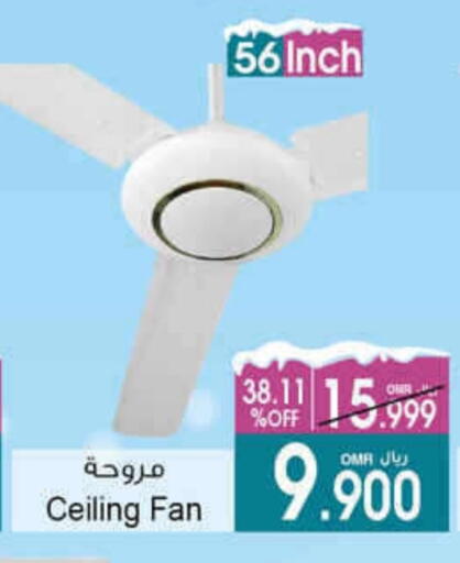 مروحة available at أيه & أتش in عُمان - مسقط‎