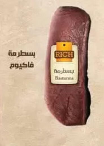 available at الحبيب ماركت in Egypt - القاهرة