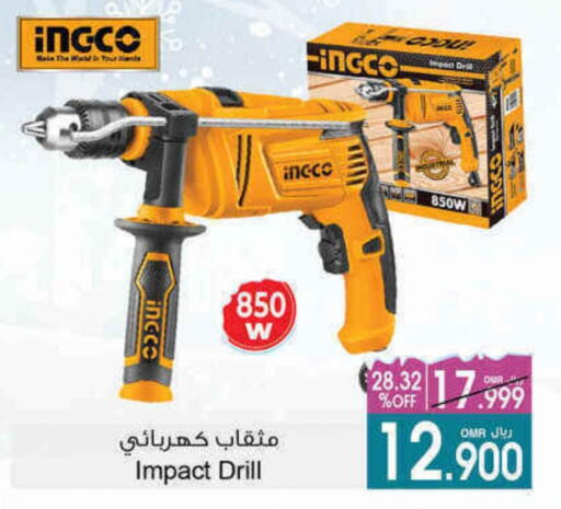 available at أيه & أتش in عُمان - مسقط‎