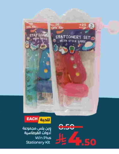 available at لولو هايبرماركت in مملكة العربية السعودية, السعودية, سعودية - تبوك