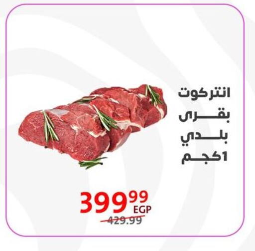 available at داون تاون العرب  in Egypt - القاهرة