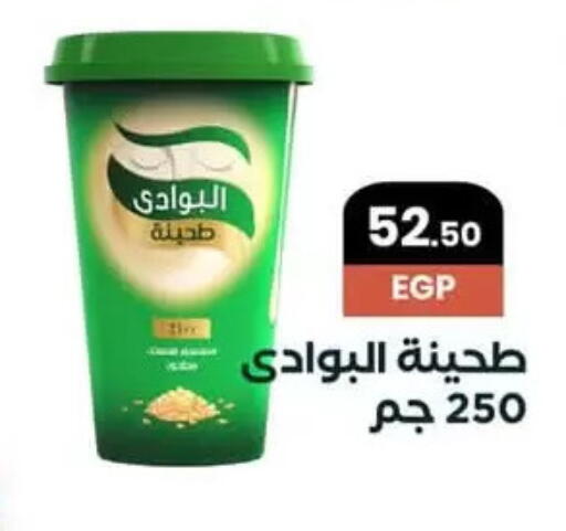 Tahina & Halawa available at Arafa Market in Egypt - Cairo