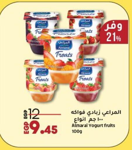 المراعي زبادي available at لولو هايبرماركت in Egypt - القاهرة
