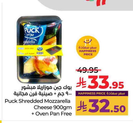 PUCK Mozzarella available at LULU Hypermarket in KSA, Saudi Arabia, Saudi - Al-Kharj
