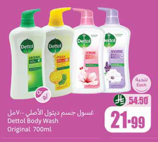DETTOL available at Othaim Markets in KSA, Saudi Arabia, Saudi - Al Duwadimi