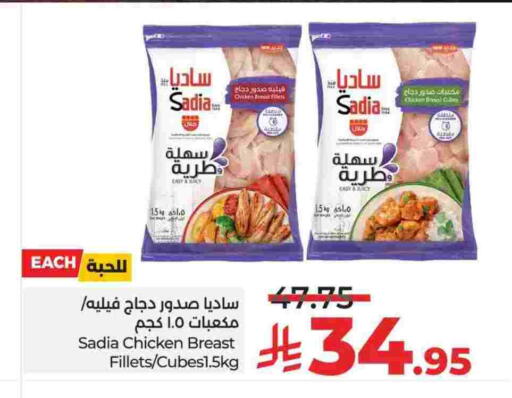 ساديا  available at لولو هايبرماركت in مملكة العربية السعودية, السعودية, سعودية - الخرج