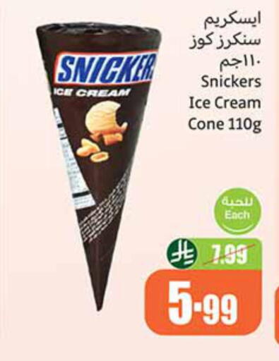 available at Othaim Markets in KSA, Saudi Arabia, Saudi - Al Duwadimi