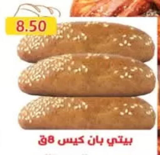 available at يورومارشيه in Egypt - القاهرة