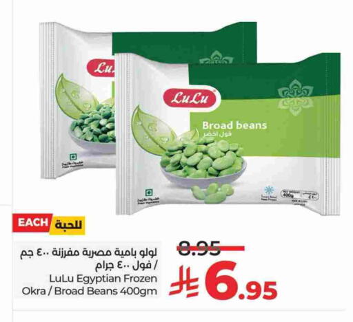 Okra available at LULU Hypermarket in KSA, Saudi Arabia, Saudi - Al-Kharj