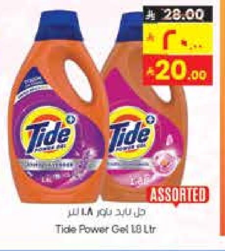 تايد منظف available at ستي فلاور in مملكة العربية السعودية, السعودية, سعودية - سكاكا