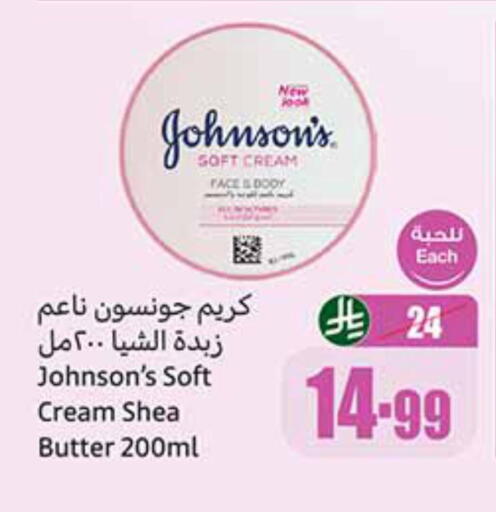 JOHNSONS Face Cream available at Othaim Markets in KSA, Saudi Arabia, Saudi - Sakaka