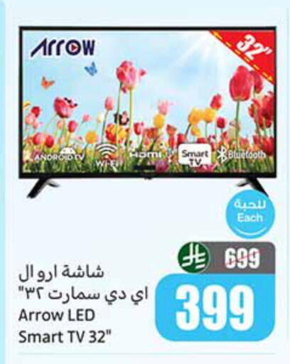 تلفاز ذكي available at أسواق عبد الله العثيم in مملكة العربية السعودية, السعودية, سعودية - تبوك