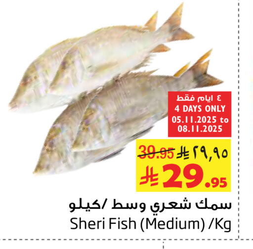 available at ليان هايبر in مملكة العربية السعودية, السعودية, سعودية - الخبر‎