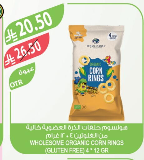 available at المزرعة in مملكة العربية السعودية, السعودية, سعودية - الجبيل‎