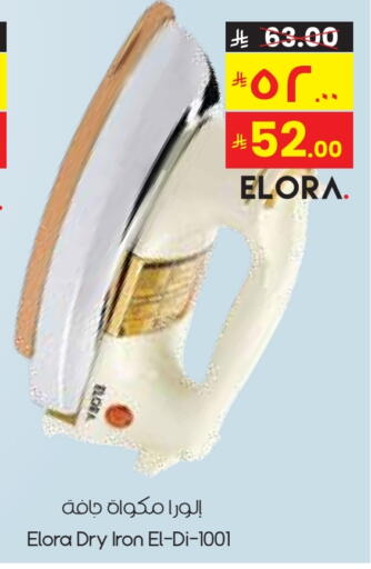 ELORA Ironbox available at City Flower in KSA, Saudi Arabia, Saudi - Hafar Al Batin
