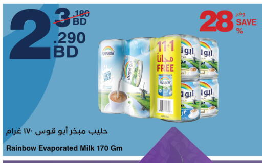 رينبو حليب مبخر available at هايبرماكس in البحرين