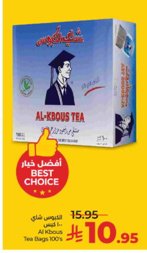 أكياس شاي available at لولو هايبرماركت in مملكة العربية السعودية, السعودية, سعودية - تبوك