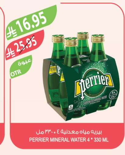 بيريير available at المزرعة in مملكة العربية السعودية, السعودية, سعودية - تبوك