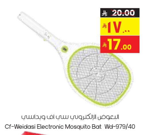 Insect Repellent available at City Flower in KSA, Saudi Arabia, Saudi - Hafar Al Batin