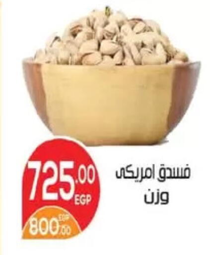 available at زاهر in Egypt - القاهرة