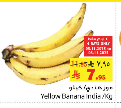 موز from India available at ليان هايبر in مملكة العربية السعودية, السعودية, سعودية - الخبر‎