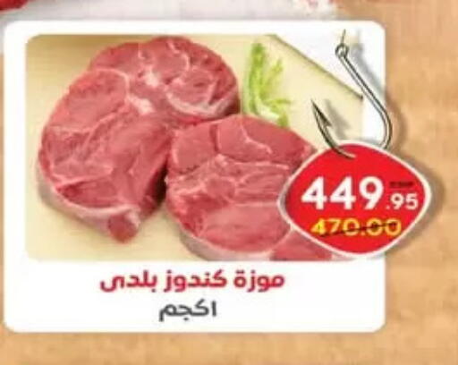available at زاهر in Egypt - القاهرة