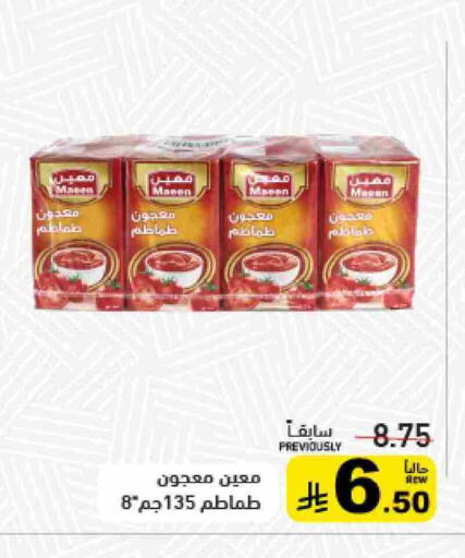 معجون طماطم available at أسواق رامز in مملكة العربية السعودية, السعودية, سعودية - تبوك