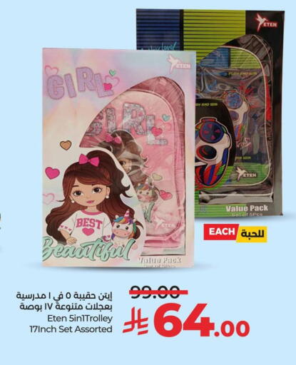 available at لولو هايبرماركت in مملكة العربية السعودية, السعودية, سعودية - الجبيل‎