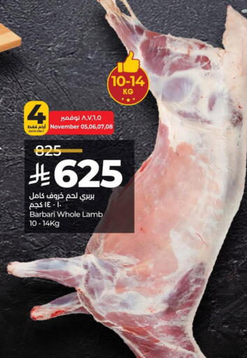 Mutton / Lamb available at LULU Hypermarket in KSA, Saudi Arabia, Saudi - Al Khobar