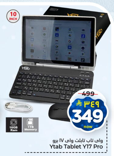 available at Hyper Al Wafa in KSA, Saudi Arabia, Saudi - Riyadh