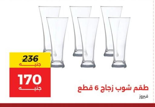 available at رنين in Egypt - القاهرة