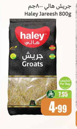 available at أسواق عبد الله العثيم in مملكة العربية السعودية, السعودية, سعودية - الدوادمي