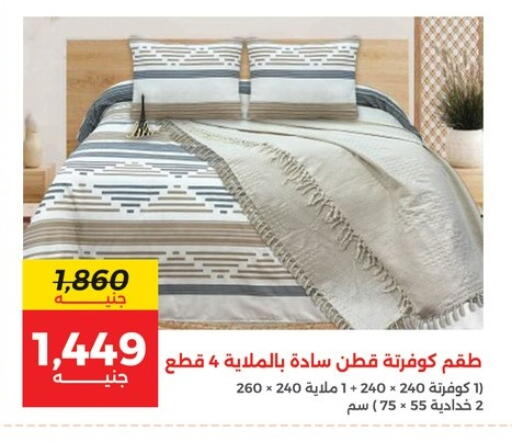 available at Raneen in Egypt - Cairo