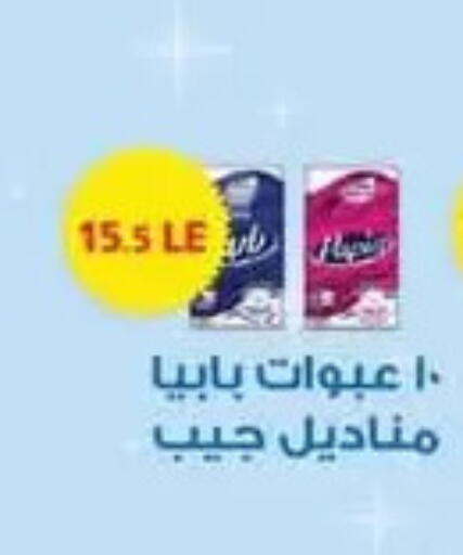 available at عرفة ماركت in Egypt - القاهرة