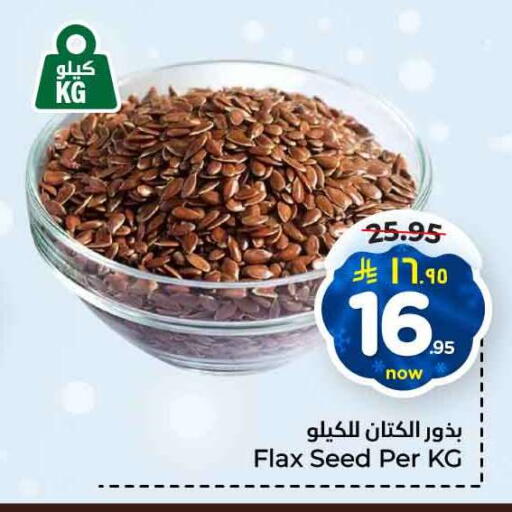 available at هايبر الوفاء in مملكة العربية السعودية, السعودية, سعودية - الطائف