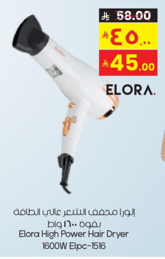 Hair Appliances available at City Flower in KSA, Saudi Arabia, Saudi - Hafar Al Batin