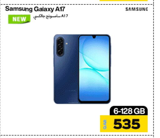 سامسونج available at ميراكل للهواتف in قطر - الشمال