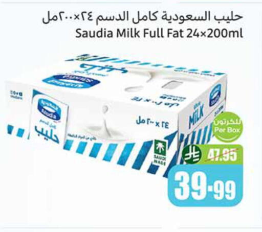 سعودية available at أسواق عبد الله العثيم in مملكة العربية السعودية, السعودية, سعودية - الخرج