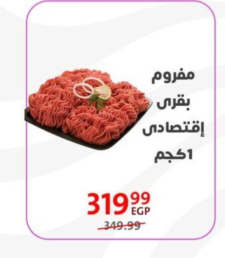 available at داون تاون العرب  in Egypt - القاهرة