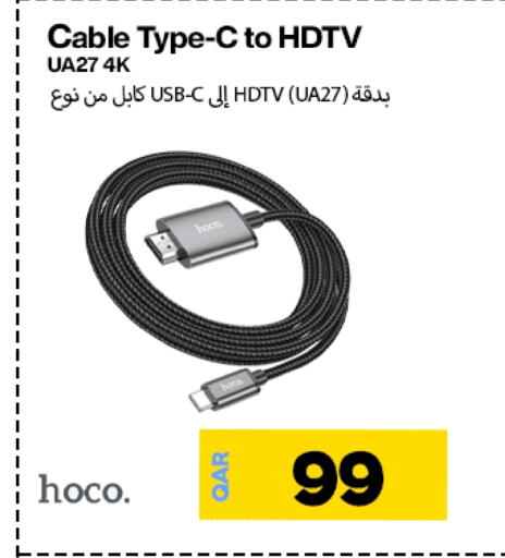 كابلات available at ميراكل للهواتف in قطر - الشحانية