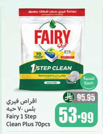 FAIRY available at Othaim Markets in KSA, Saudi Arabia, Saudi - Al Khobar