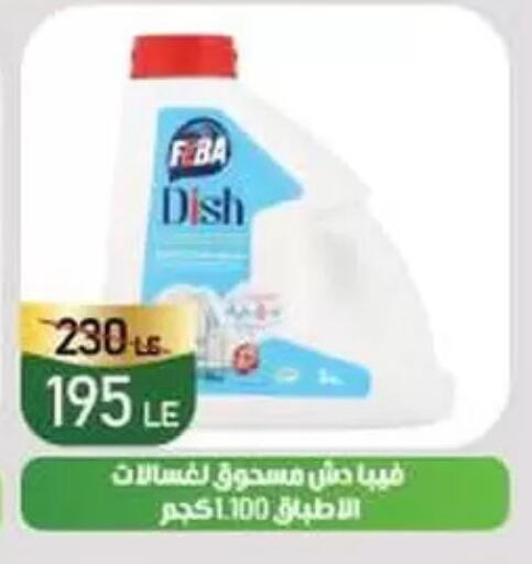 available at جرين تري هايبرماركت - سوهاج in Egypt - القاهرة