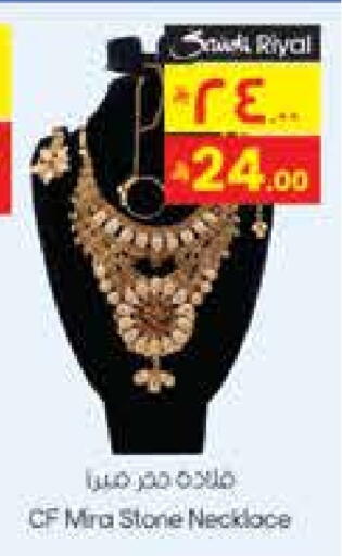 available at City Flower in KSA, Saudi Arabia, Saudi - Sakaka